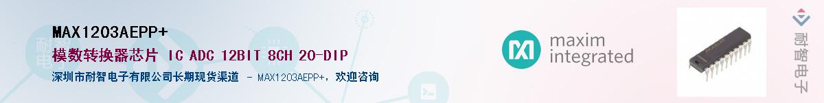 MAX1203AEPP+������-�������