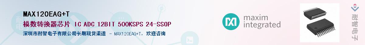 MAX120EAG+T������-�������