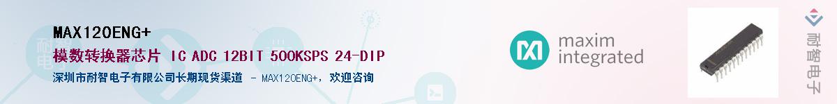 MAX120ENG+����(y��ng)��-�������