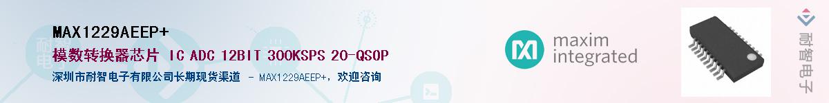 MAX1229AEEP+����(y��ng)��-�������
