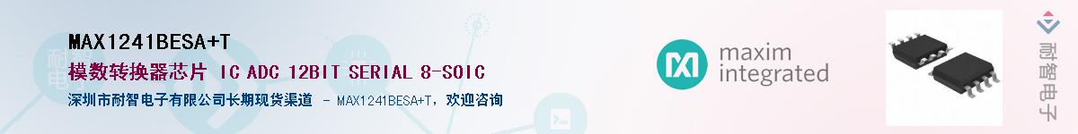 MAX1241BESA+T������-�������