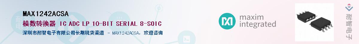 MAX1242ACSA����(y��ng)��-�������