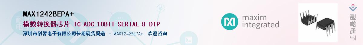 MAX1242BEPA+������-�������