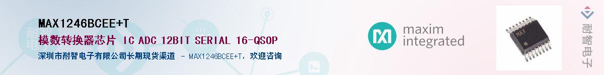 MAX1246BCEE+T����(y��ng)��-�������