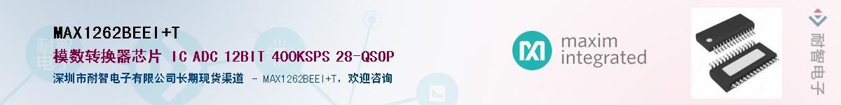 MAX1262BEEI+T������-�������