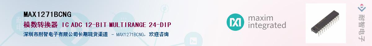 MAX1271BCNG������-�������