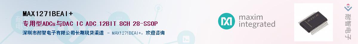 MAX1271BEAI+������-�������
