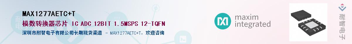 MAX1277AETC+T����(y��ng)��-�������