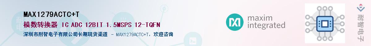 MAX1279ACTC+T����(y��ng)��-�������