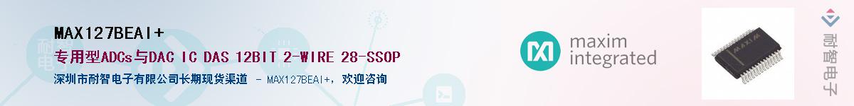 MAX127BEAI+������-�������