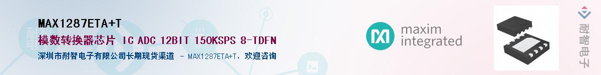 MAX1287ETA+T������-�������