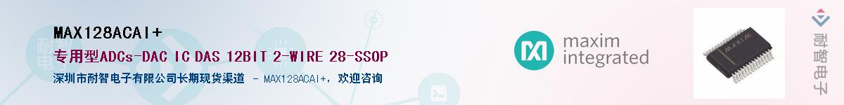 MAX128ACAI+������-�������