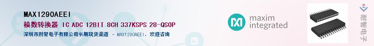 MAX1290AEEI������-�������