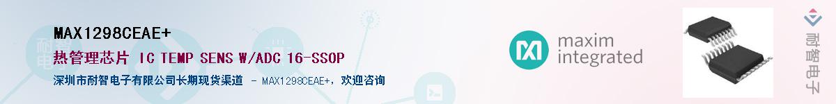 MAX1298CEAE+����(y��ng)��-�������