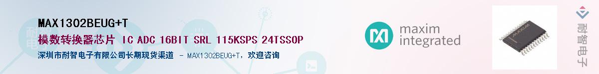 MAX1302BEUG+T������-�������