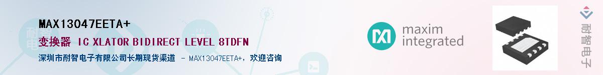MAX13047EETA+������-�������