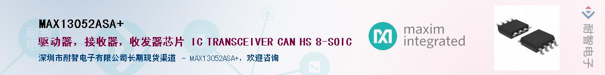 MAX13052ASA+������-�������