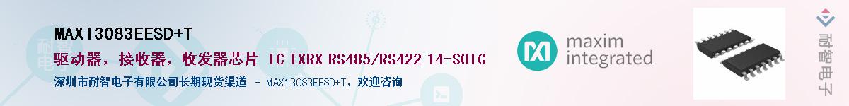 MAX13083EESD+T������-�������
