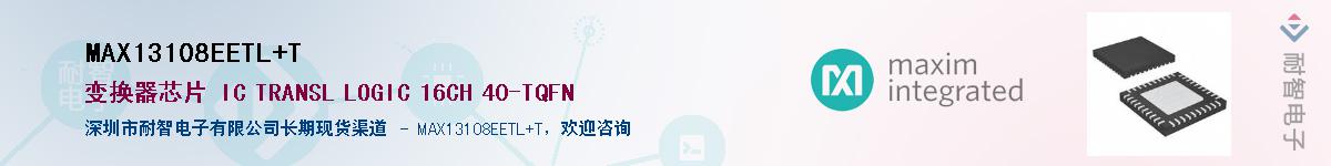 MAX13108EETL+T����(y��ng)��-�������