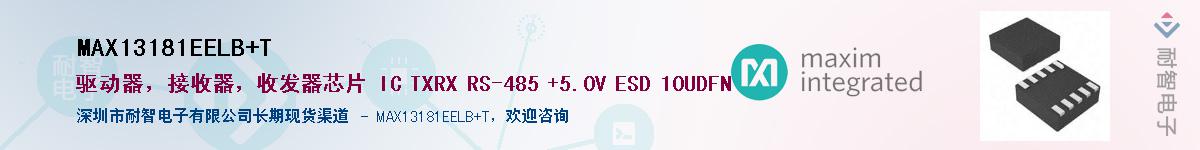 MAX13181EELB+T������-�������