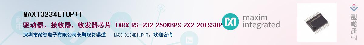 MAX13234EIUP+T������-�������