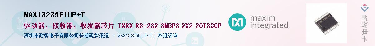 MAX13235EIUP+T������-�������