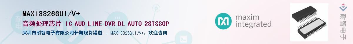MAX13326GUI/V+������-�������