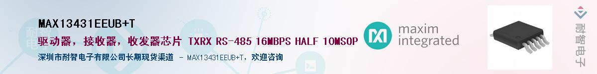 MAX13431EEUB+T����(y��ng)��-�������