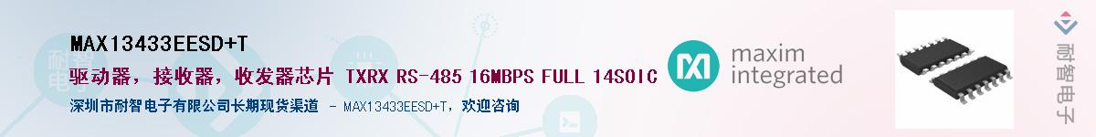 MAX13433EESD+T������-�������