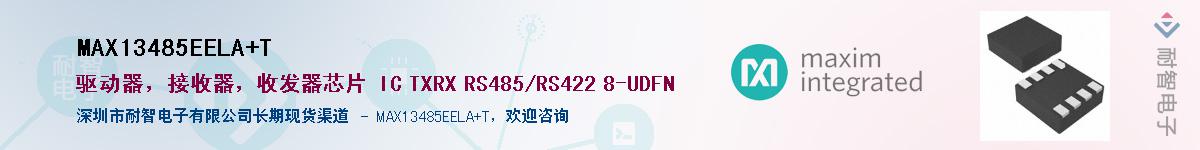 MAX13485EELA+T������-�������