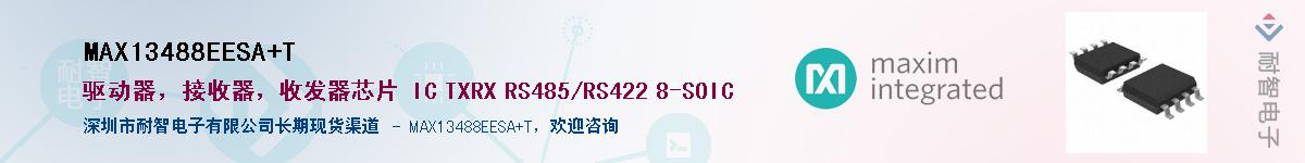 MAX13488EESA+T������-�������