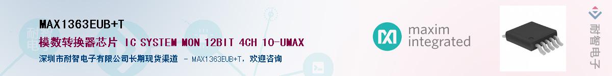 MAX1363EUB+T������-�������