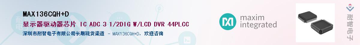 MAX136CQH+D����(y��ng)��-�������