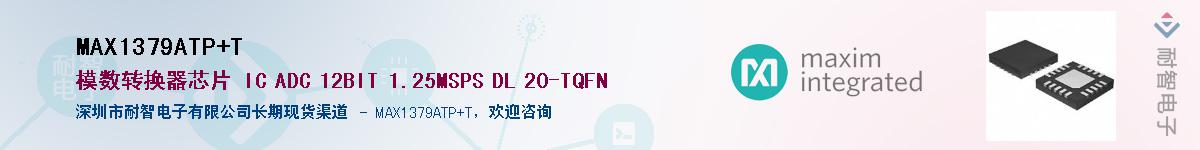 MAX1379ATP+T����(y��ng)��-�������