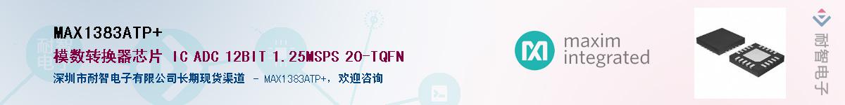 MAX1383ATP+����(y��ng)��-�������
