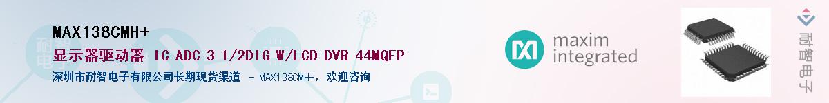 MAX138CMH+������-�������