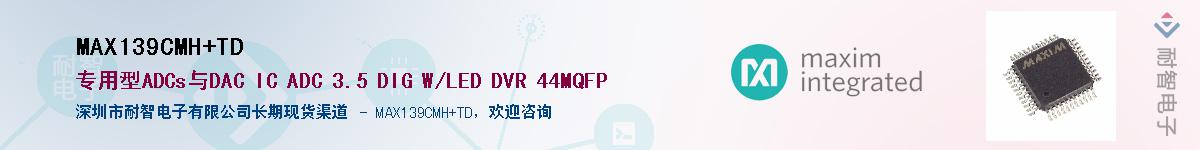 MAX139CMH+TD����(y��ng)��-�������