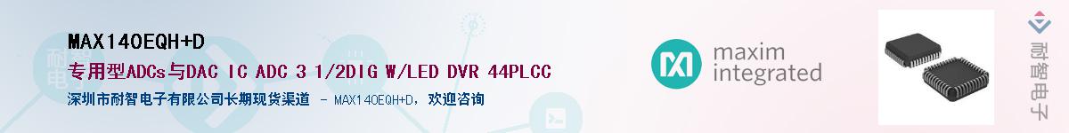 MAX140EQH+D����(y��ng)��-�������