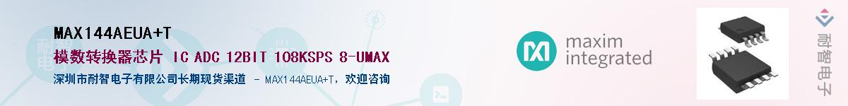 MAX144AEUA+T����(y��ng)��-�������