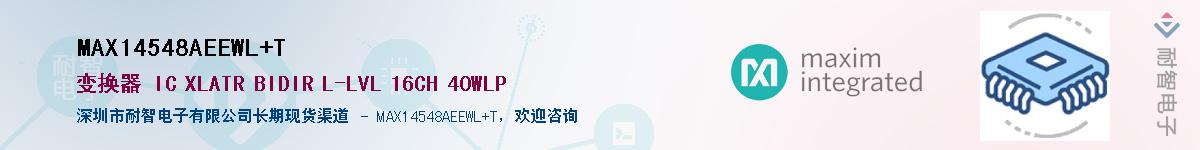 MAX14548AEEWL+T����(y��ng)��-�������