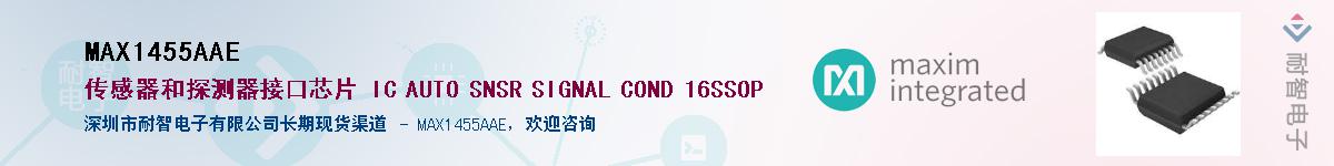MAX1455AAE����(y��ng)��-�������