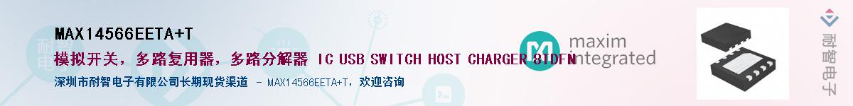 MAX14566EETA+T������-�������