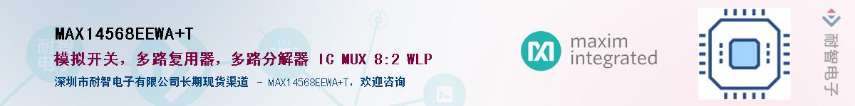 MAX14568EEWA+T������-�������