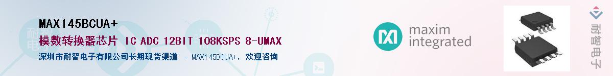 MAX145BCUA+������-�������