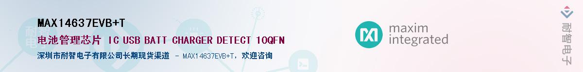 MAX14637EVB+T������-�������