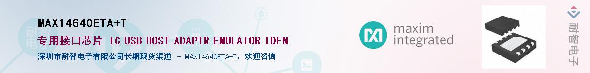 MAX14640ETA+T����(y��ng)��-�������