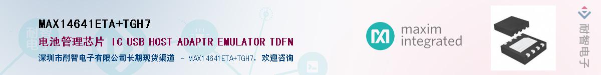 MAX14641ETA+TGH7����(y��ng)��-�������