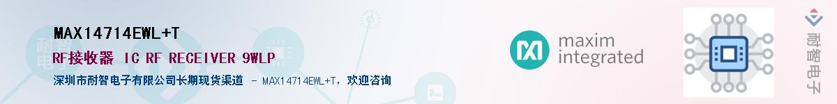 MAX14714EWL+T����(y��ng)��-�������