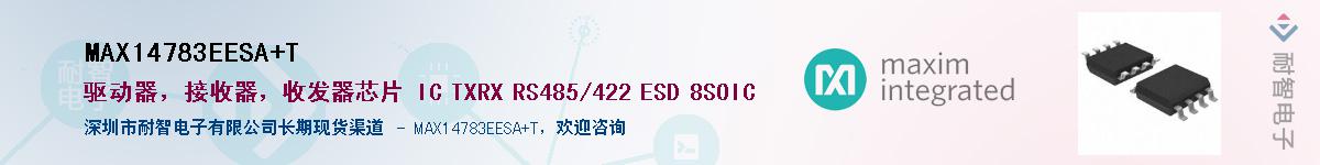 MAX14783EESA+T����(y��ng)��-�������