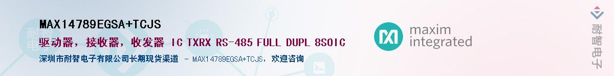 MAX14789EGSA+TCJS������-�������